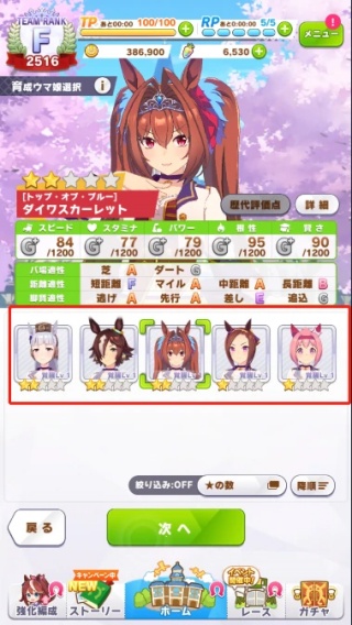 赛马娘中文版