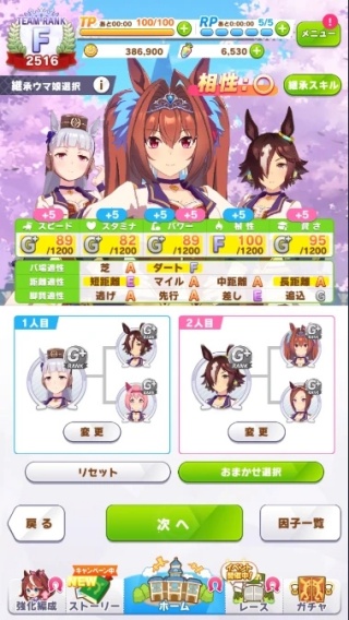 赛马娘中文版