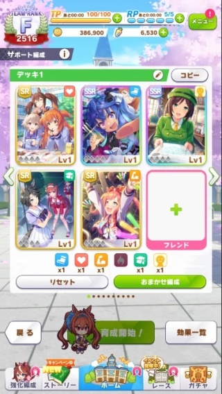 赛马娘中文版