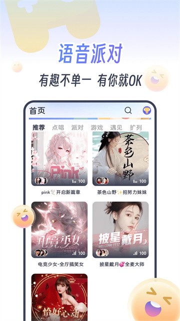 KOKO电竞截图3