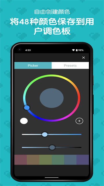 八位元画家截图1