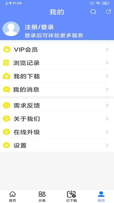 工程随身宝截图1