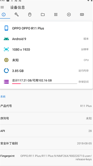 甲壳虫ADB助手免root版截图1