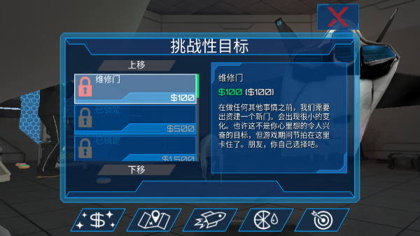 模拟山羊太空废物版截图1