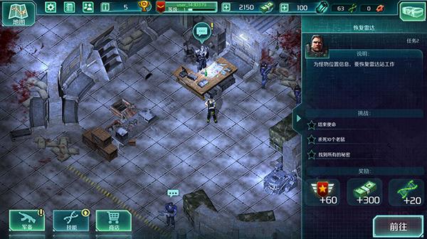 孤单枪手2中文版