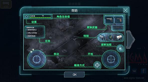 孤单枪手2中文版