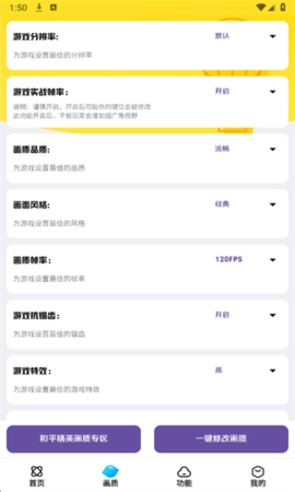 明帝美化助手截图2