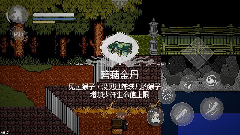 黑神话像素版0.9版截图2