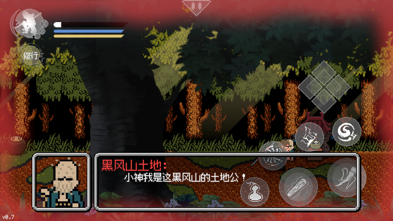 黑神话像素版0.9版截图4