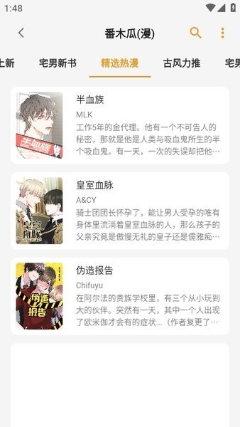 猫番阅读老版本截图3