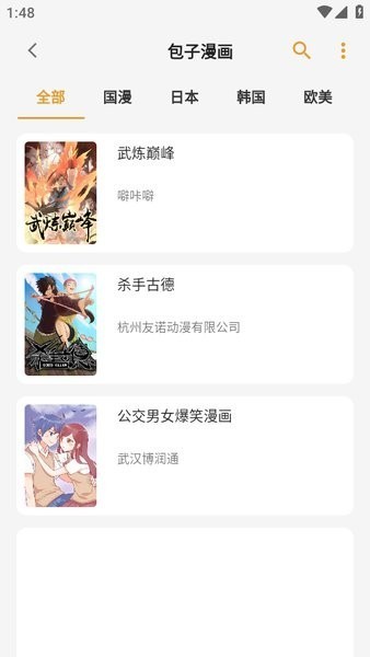 猫番阅读老版本截图4