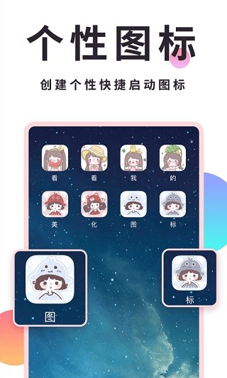 小精灵美化截图1