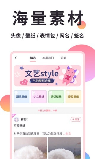 小精灵美化截图4