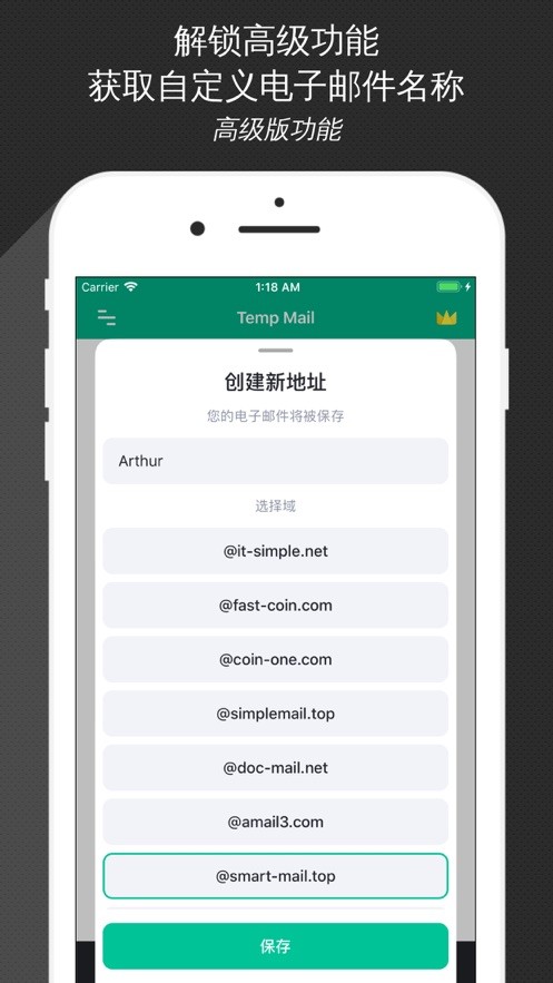 tempmail邮箱截图4