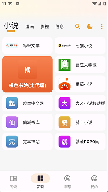 猫番阅读老版本