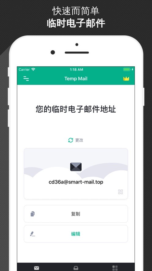 tempmail邮箱截图3