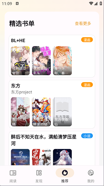猫番阅读老版本