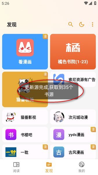 猫番阅读老版本