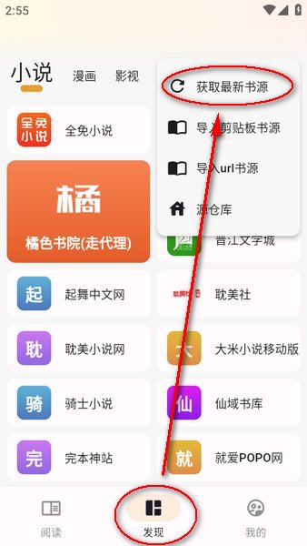猫番阅读老版本