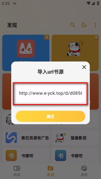 猫番阅读老版本