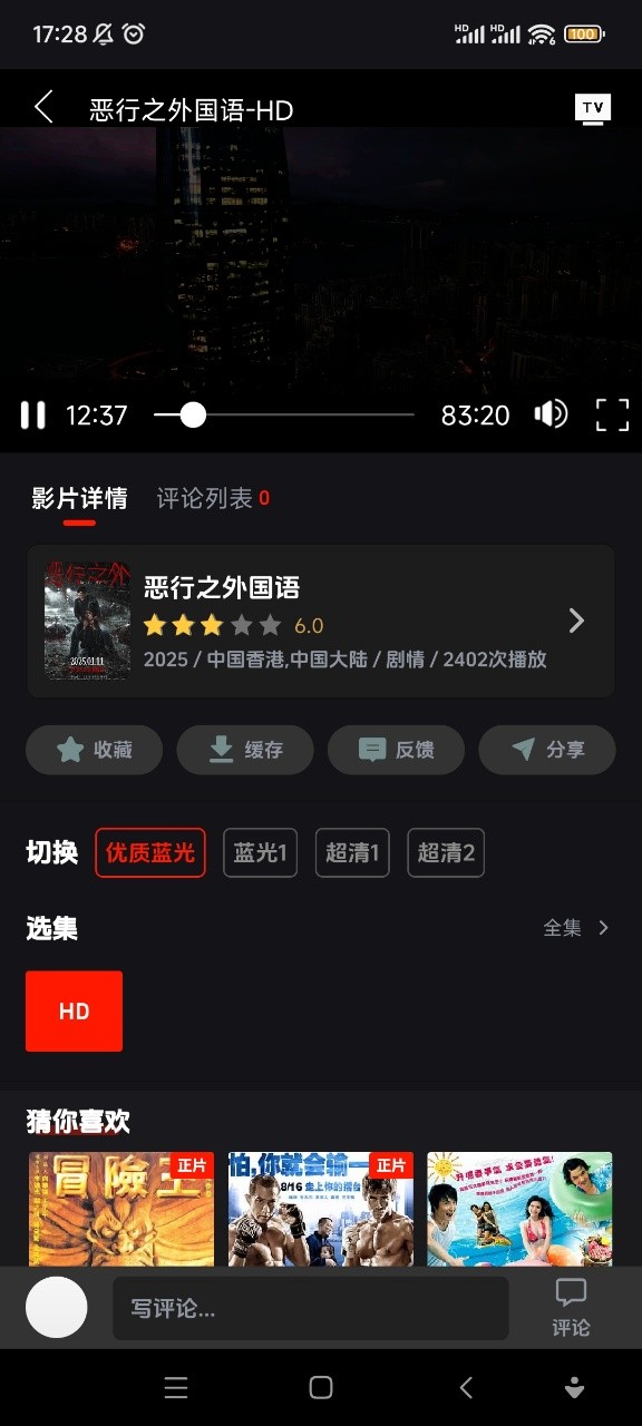 菜鸟影视截图2