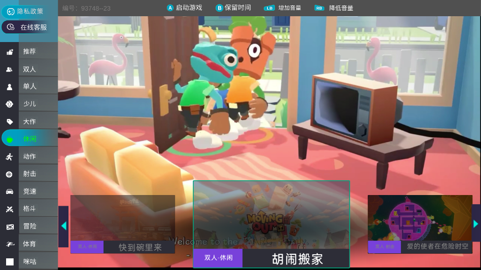 肥猫云电脑截图1