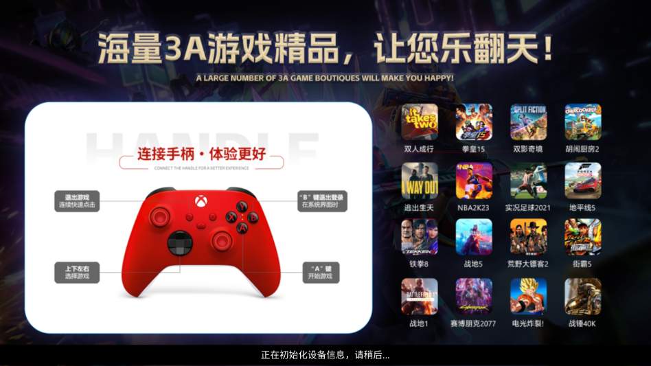 肥猫云电脑截图2