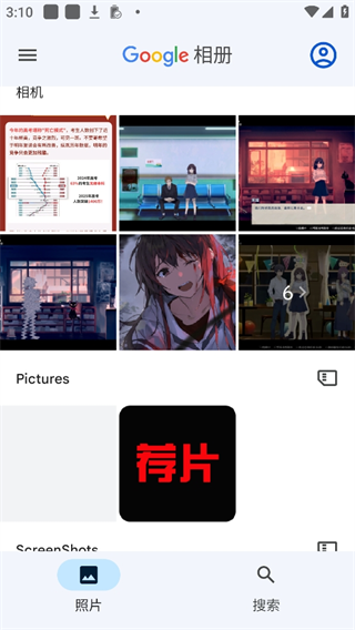 谷歌相册精简版