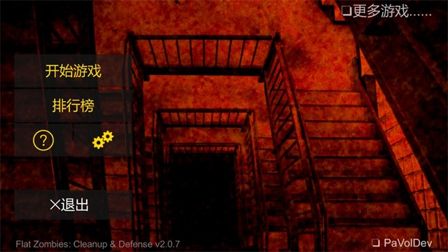 射杀僵尸防御MOD菜单版截图4