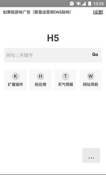 H5浏览器截图0