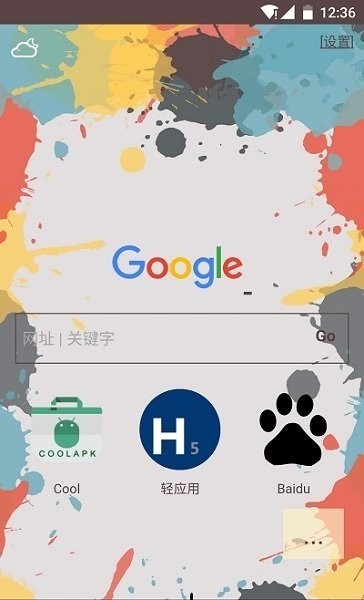 H5浏览器截图2