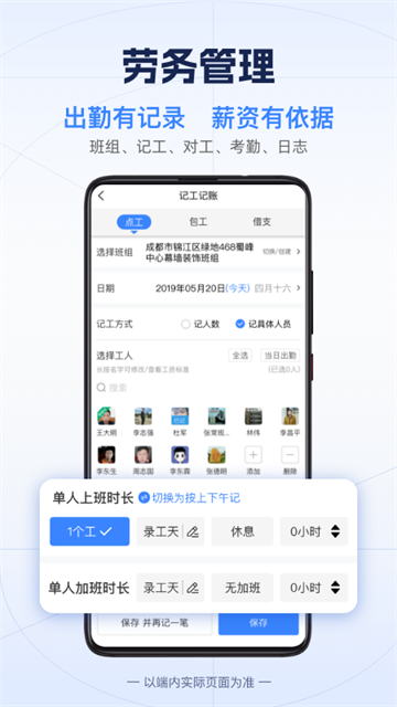 吉工宝截图1