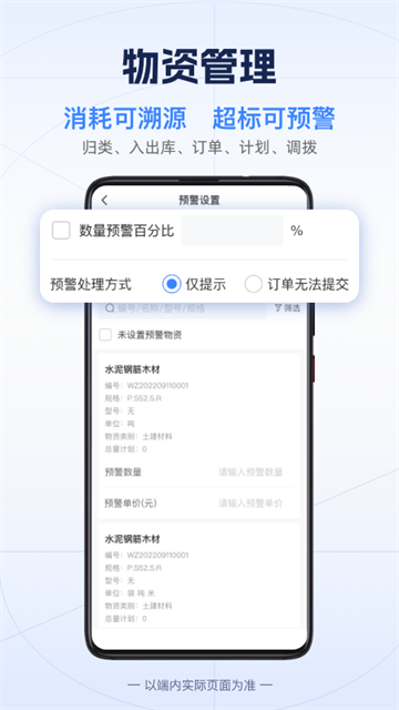 吉工宝截图3