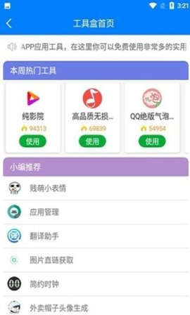 北辰软件库截图1