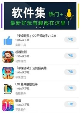 北辰软件库截图2