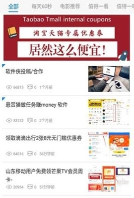 北辰软件库截图3