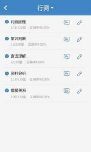 公务员考试题库