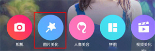 美图秀秀最新版