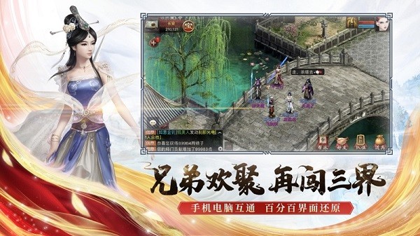大话西游2怀旧版截图1