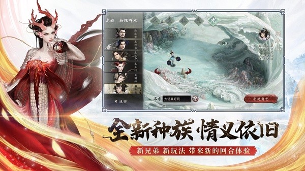 大话西游2怀旧版截图3
