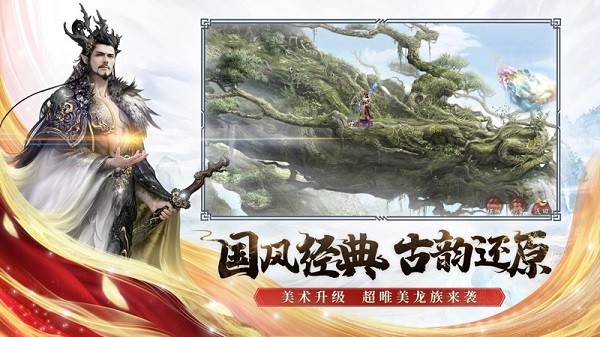 大话西游2怀旧版截图4