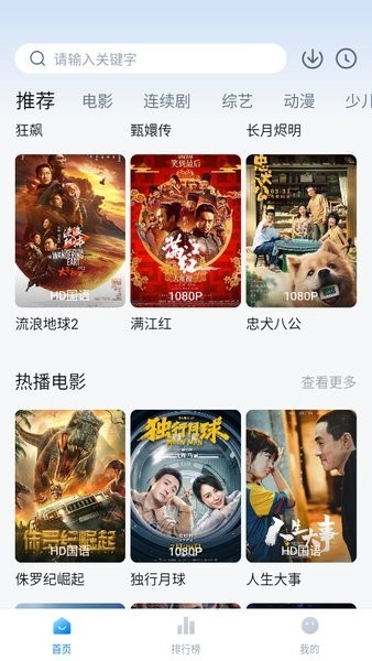 大师兄影视截图2
