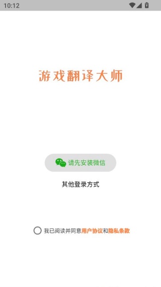 游戏翻译大师