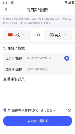 游戏翻译大师