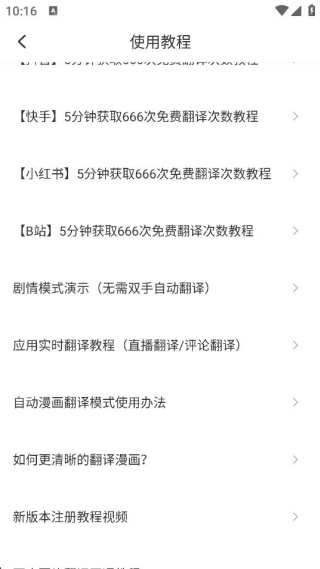 游戏翻译大师