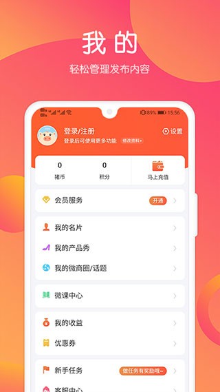 小猪导航截图2