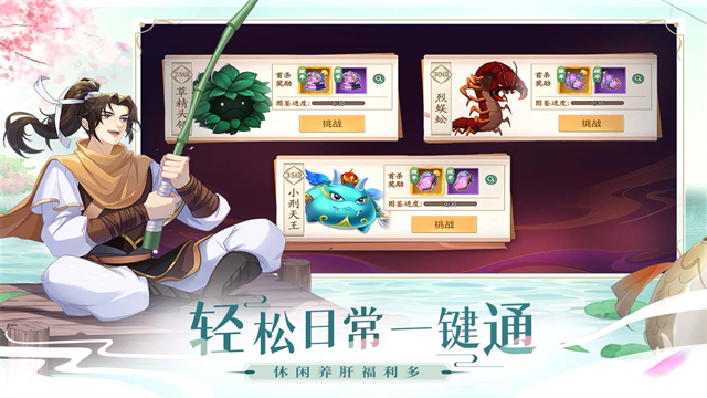 仙剑奇侠传新的开始