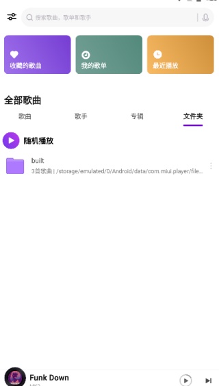 小米音乐国际版