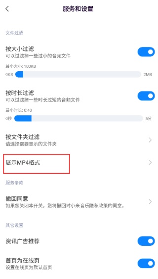 小米音乐国际版