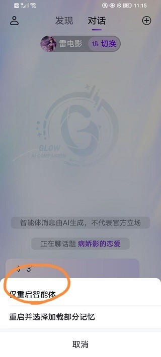 Glow无屏蔽词版